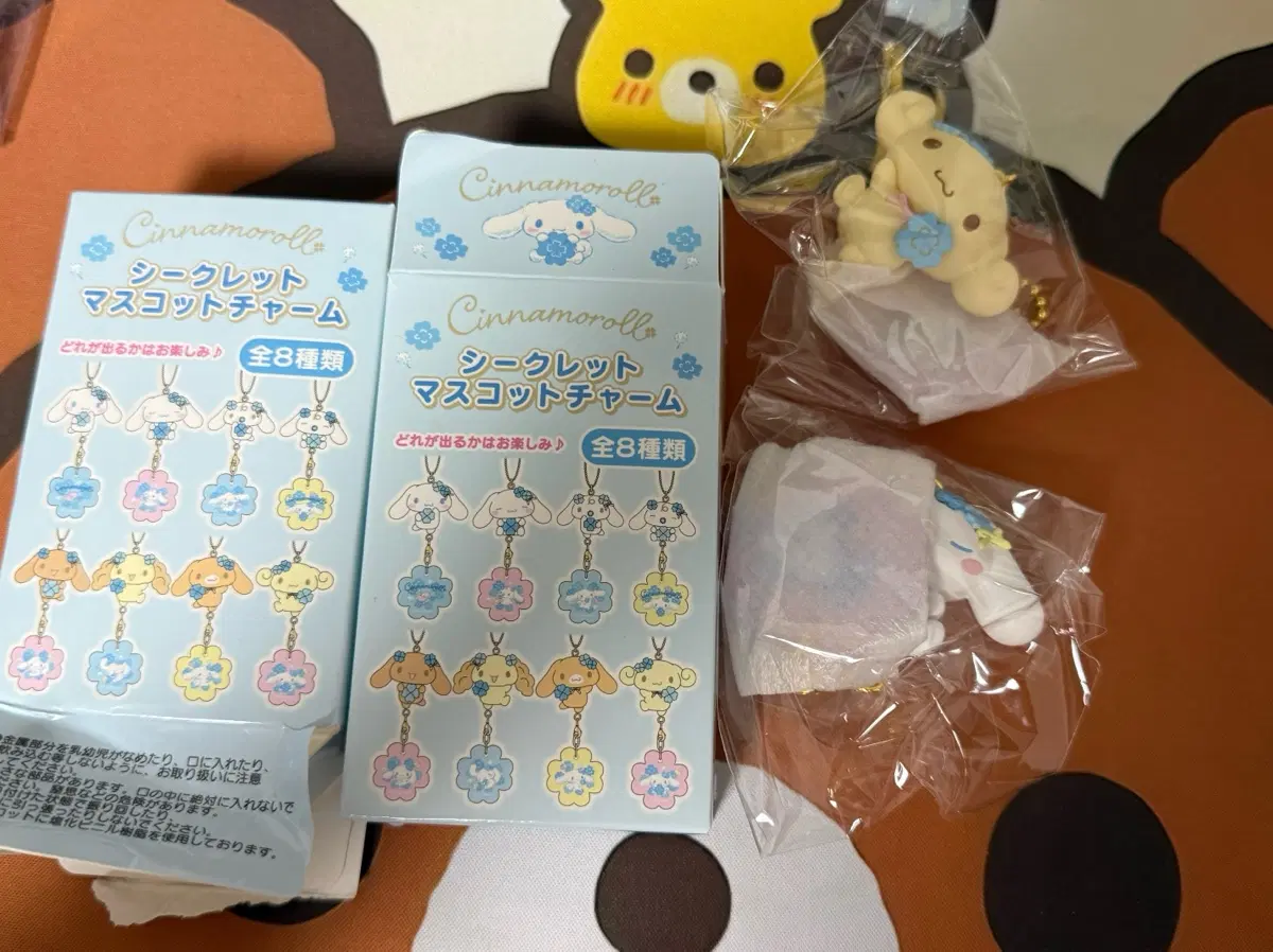 시나모롤 시크릿 마스코트 키링 에스프레소 시나모롤