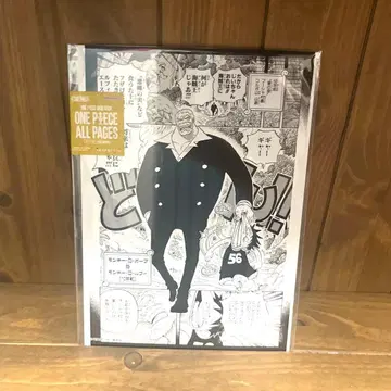 원피스 베이스샵 올 페이지 가프 루피