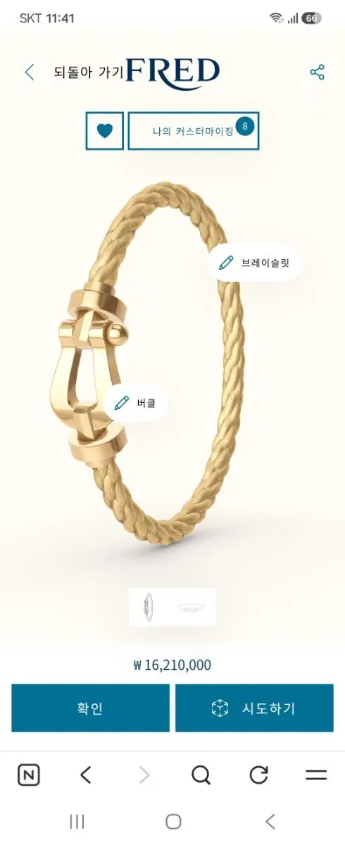 프레드 포스텐 옐로골드 신세계구매 17호 라지 케이블