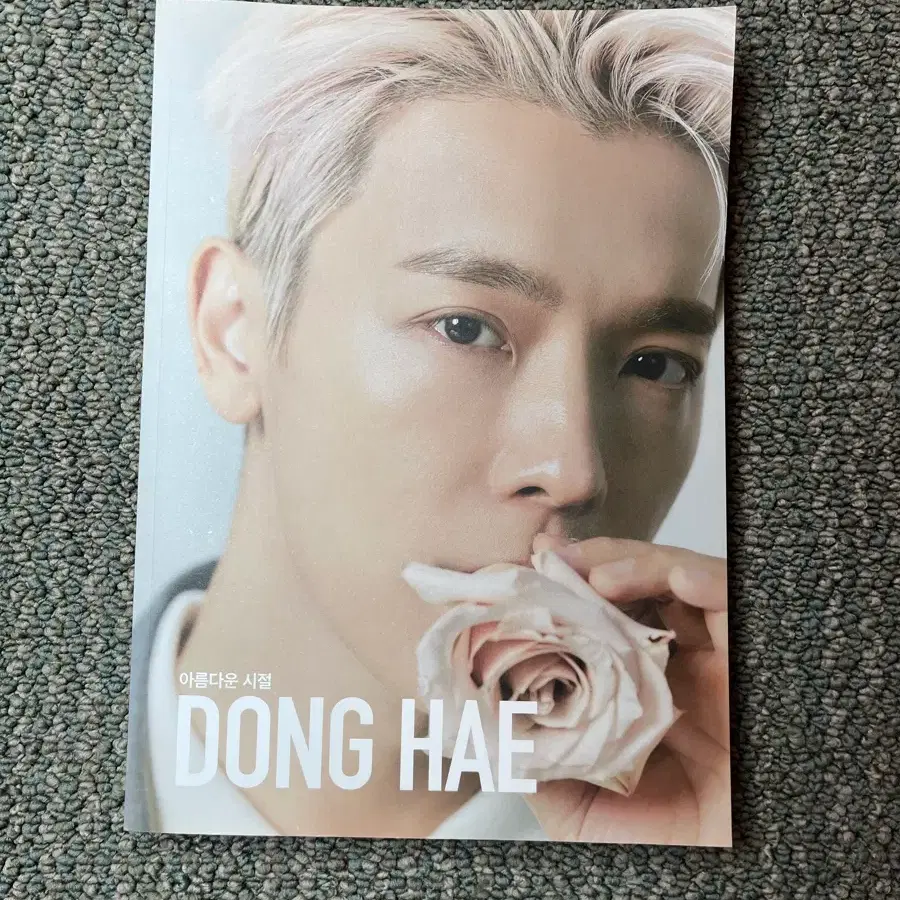 슈퍼주니어 ㅡ동해 사진집 ㅡ쌔씨코리아화보2021