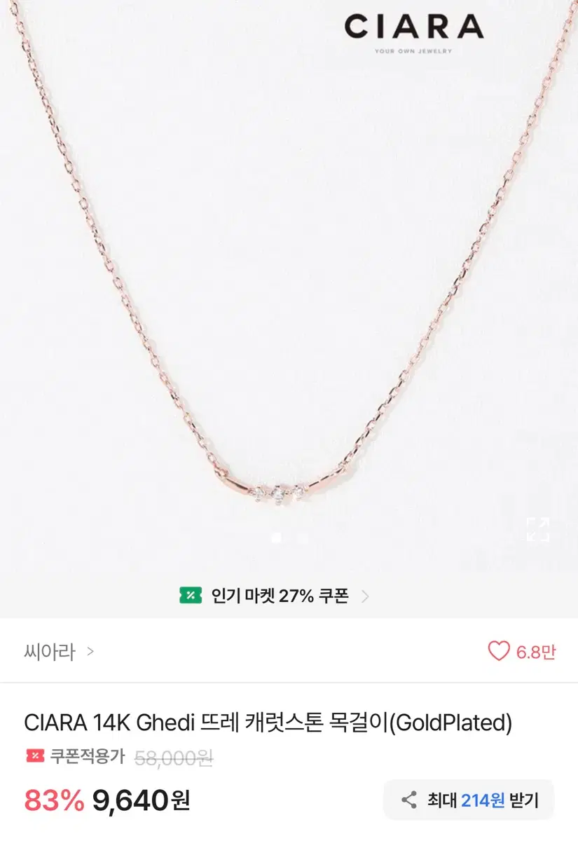 싸아라 목걸이