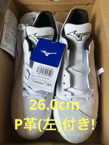 미즈노 라이트 레보바디2 야구 스파이크 화이트 26.0cm