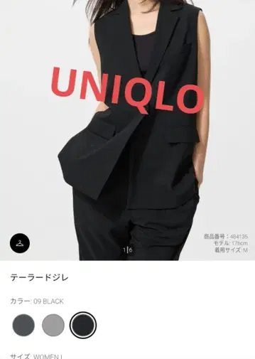 [UNIQLO] 테일러드 베스트