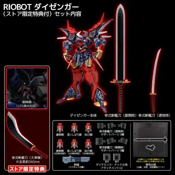 [ 미개봉 새상품 ] RIOBOT 다이젠가 스토어 특전 포함 센치넬