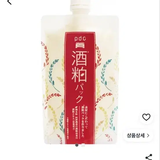 일본 술지게미팩