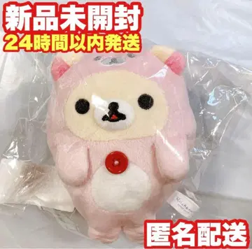 [ 코리락쿠마 ] 리락쿠마 바다 리라 기분 볼체인 달린 봉제 인형