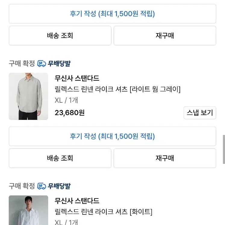 [일괄] 무신사 스탠다드 릴렉스드 셔츠 7장