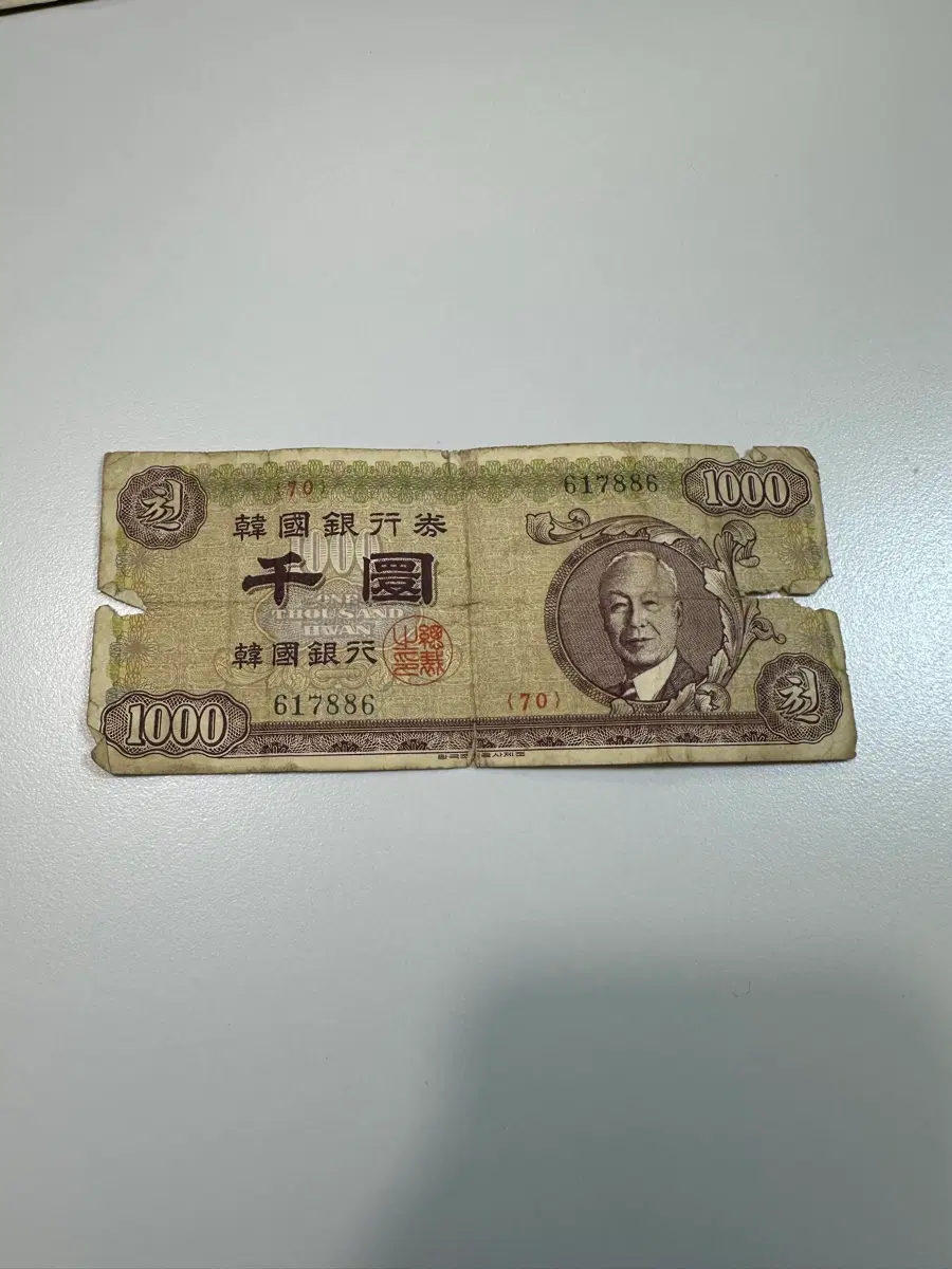 한국은행 우이박 1,000환권