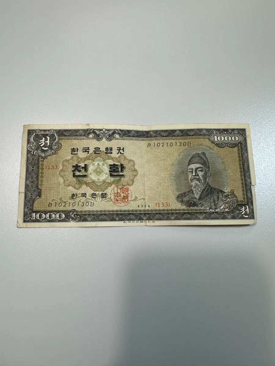 한국은행 개 1,000환권