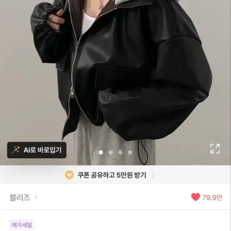 투웨이 오버핏 후드 레더자켓