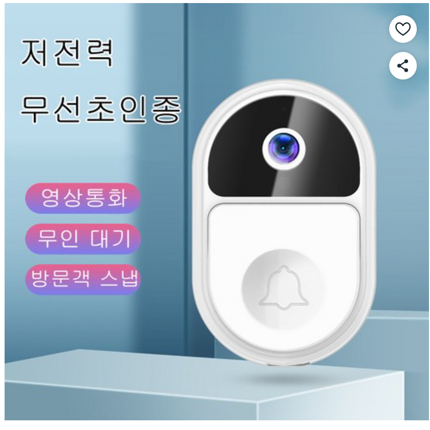무선인터폰초인종 소리 변경 가능 현관문 초인종 비디오 가능 도어벨카메라