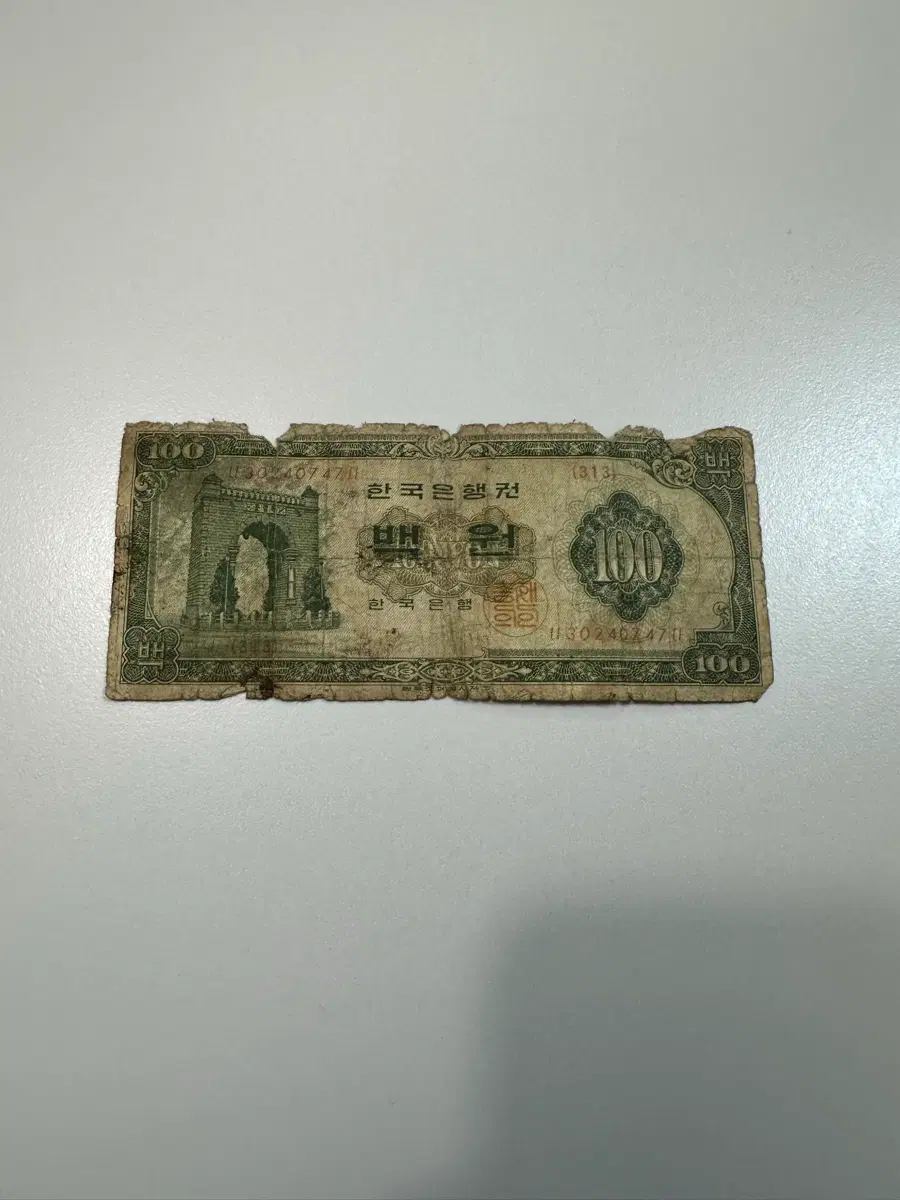 한국은행 독립문 100원권