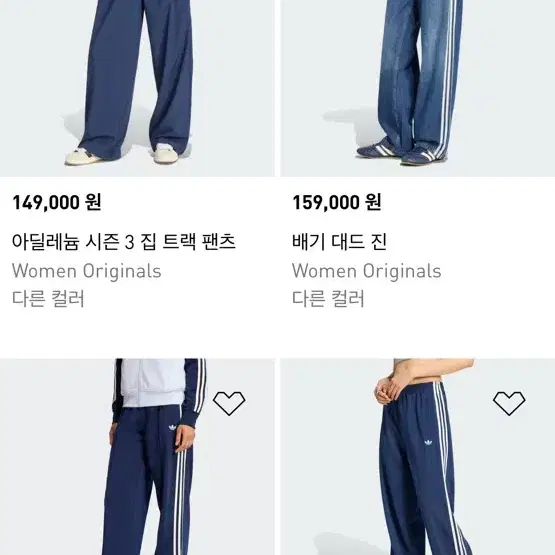 아디다스 트랙팬츠 네이비