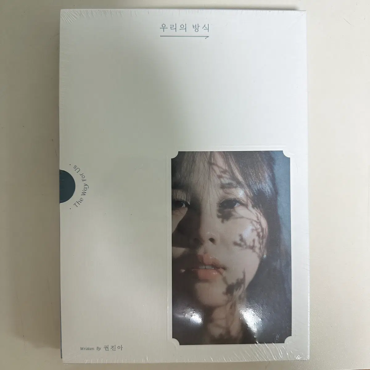 권진아 우리의 방식 앨범 CD