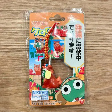 오키나와 한정판 개구리 중사 케로로 지역 한정 케로로 시사 스트랩