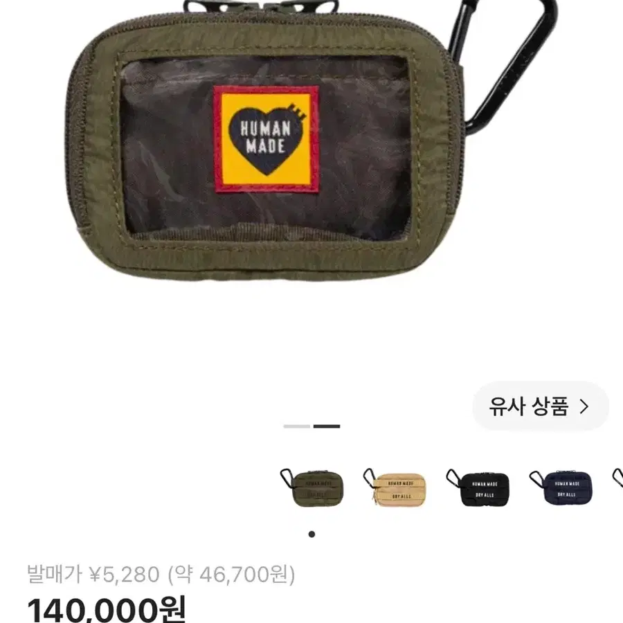 휴먼메이드 밀리터리 카드케이스 올리브 드랩