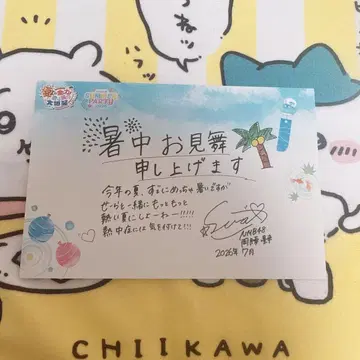 NMB48 SUMMER PARTY 2026 여름 인사 회장 한정판 오카고시 세라이