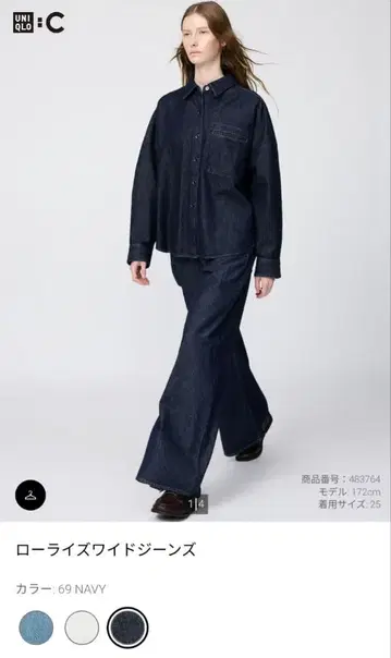 UNIQLO C 로우라이즈 와이드 청바지 네이비 27인치