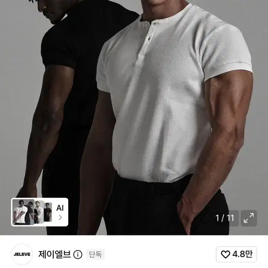 제이엘브 머슬핏 헨리넥 2개 일괄