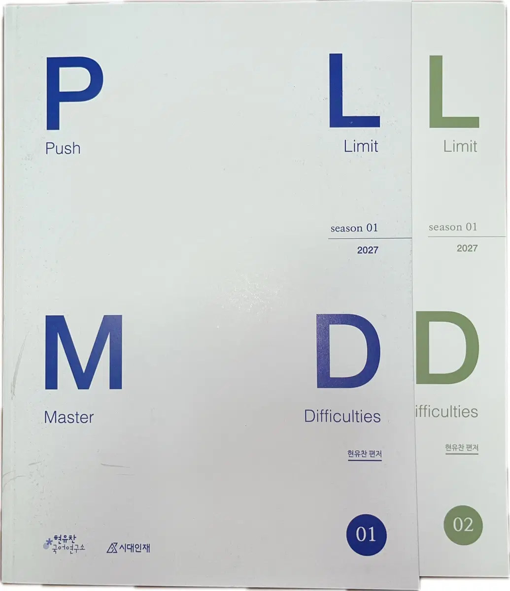 시대재종 현유찬T 27 PLMD 1,2권