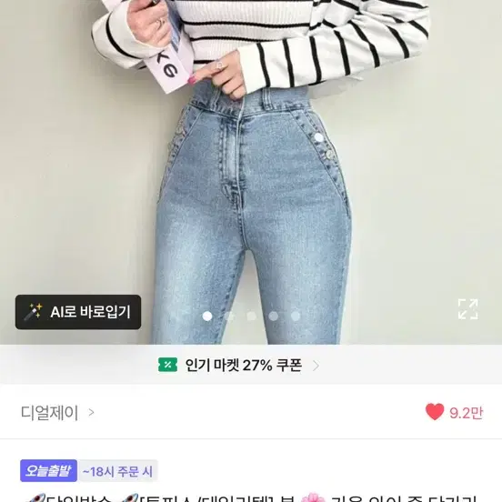 에이블리 단가라 니트 가디건 세트