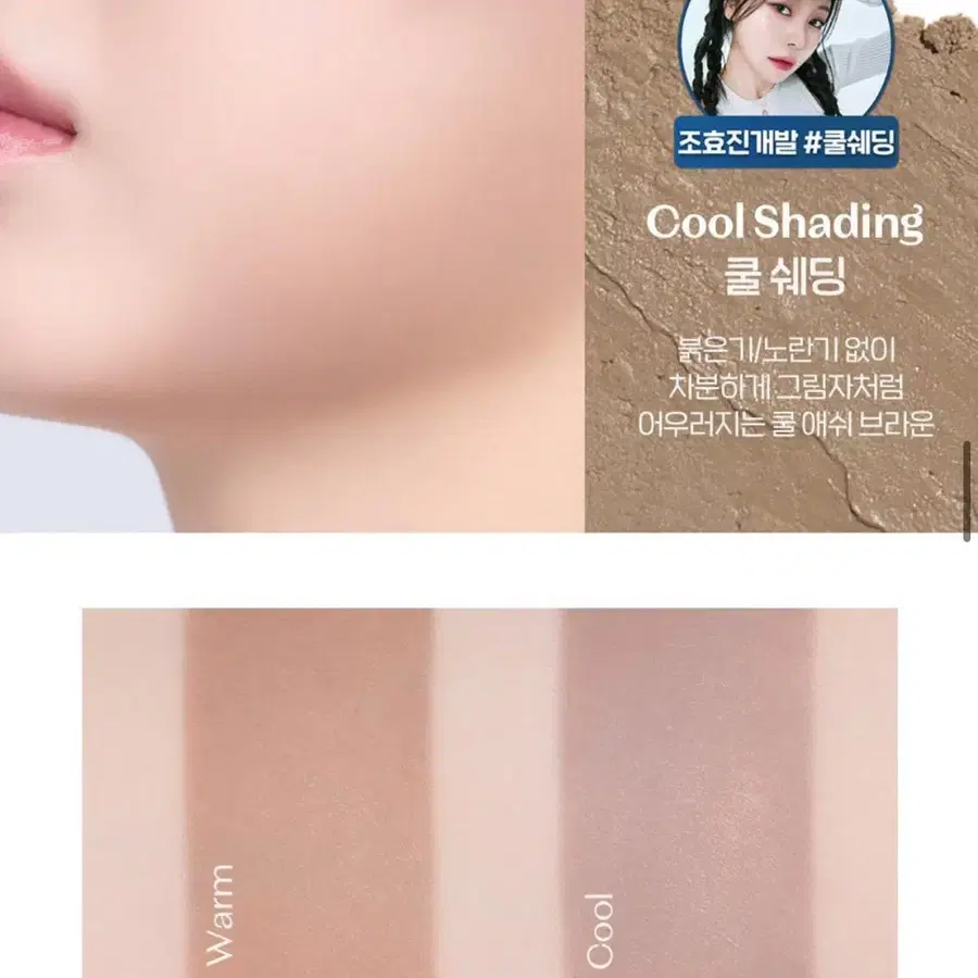 (새상품) 에뛰드 재창조 메이커 쿨 쉐딩