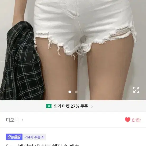 에이블리 헤짐 숏 팬츠
