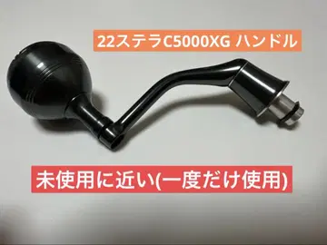 22 스텔라 C5000XG 핸들