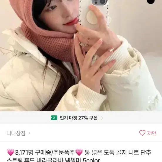에이블리 바라클라바