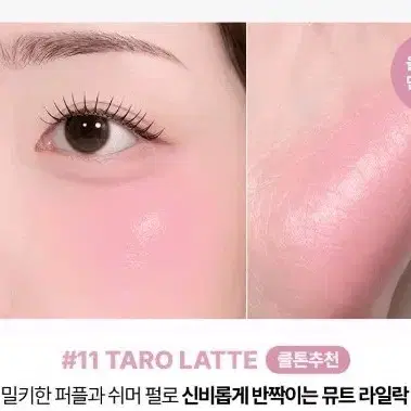 비디비치 페탈 글로우 크림 블러시 타로라떼