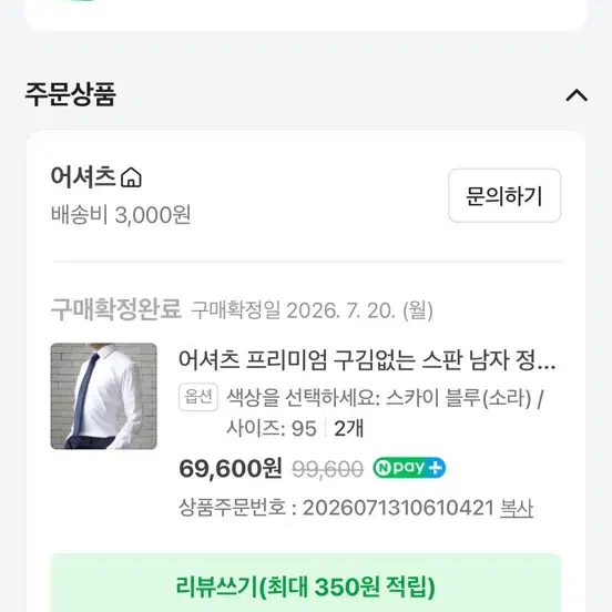 어셔츠 소라색 셔츠 95 완전새상품