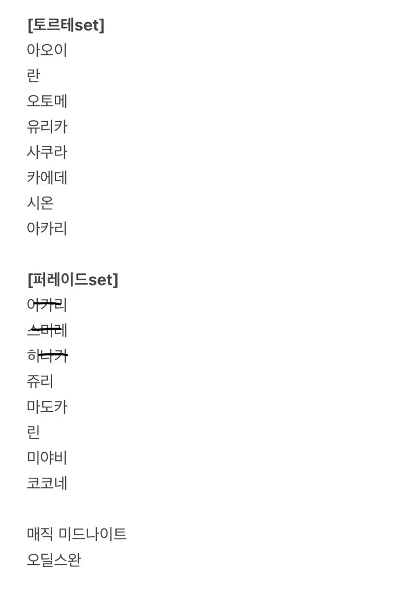아이엠스타 아이카츠 카드 구매
