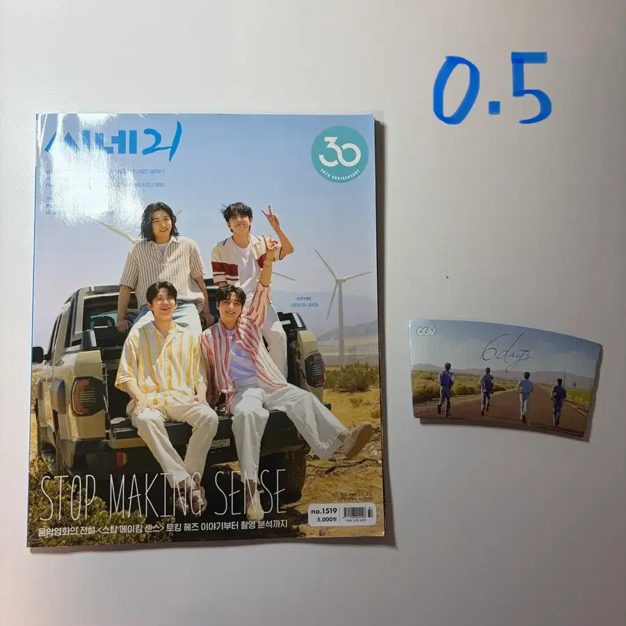 데이식스 굿즈 판매(게시물에 사진 많아요!)