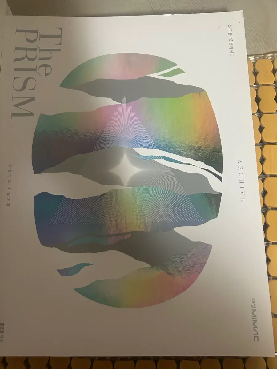홍준용 프리즘