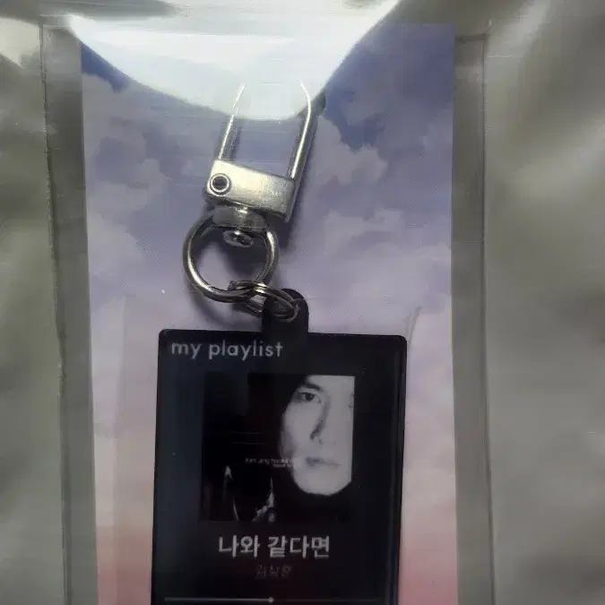 김장훈 나와같다면 키링