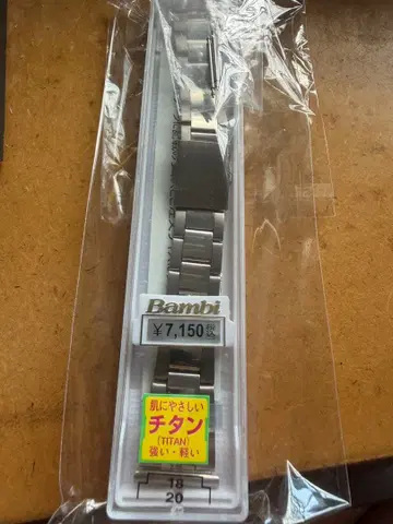 최종 가격 초경량! BAMBI 티타늄 벨트 22mm BTBE1203N