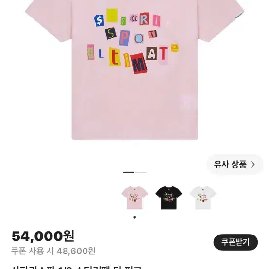 사파리스팟 1/2 스티커팩 티셔츠 핑크