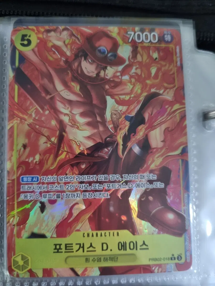 원피스 카드 포트거스 D. 에이스 레어 페레 r 페레