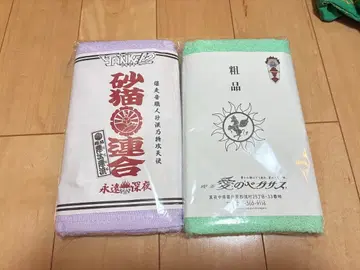 계속 한밤중이면 좋을 텐데. 아이노 페가수스 야키야키얀키 투어 타월 2종