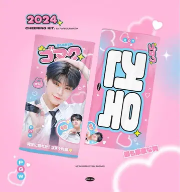 ZEROBASEONE 건욱 슬로건 마스터