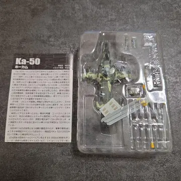에프토이즈 1/144 Ka-50 호컴 F-toys 헬리본 컬렉션