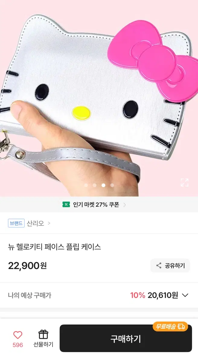 아이폰17프로 헬로키티 케이스