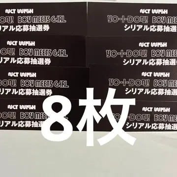 NCTWISH 특전 8장