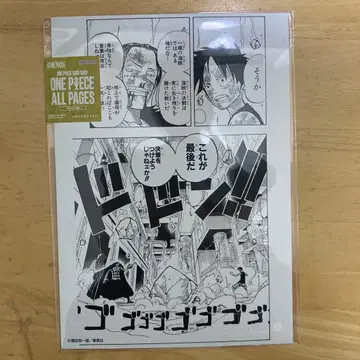 ONEPIECE BASESHOP 한정판 ALL PAGES 알라바스타 루피