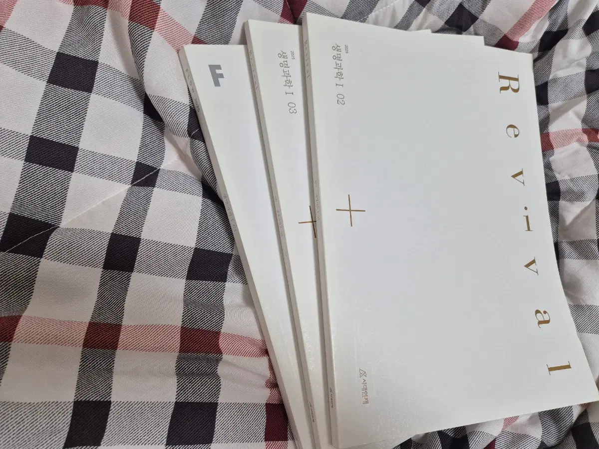 2025 생명과학1 리바이벌 플로우 / 시대컨 생1 n제 실모 모고 모의고사 엣지