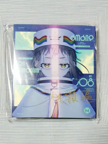 밀그램 아마네 제3심 친필 사인 CD