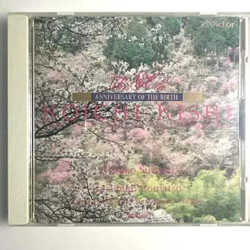 키시 코이치 바이올린 협주곡 일본 스케치 CD