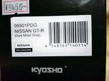 교쇼 NISSAN GT-R 다크 메탈 그레이
