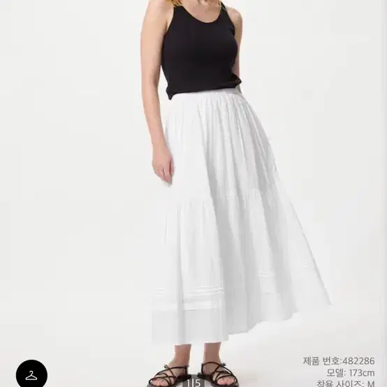 유니클로 롱스커트