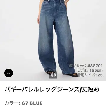 UNIQLO 배기 배럴 렉 진 (기장 짧음) 25